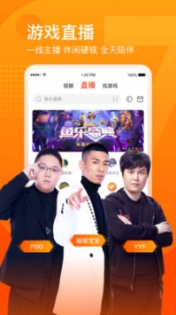 斗鱼2021最新版app截图