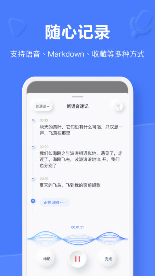 有道云笔记app截图