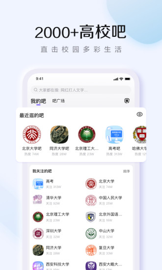 百度贴吧永久免费版截图