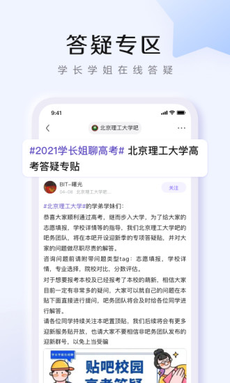 百度贴吧永久免费版截图