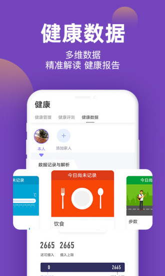 妙健康app截图