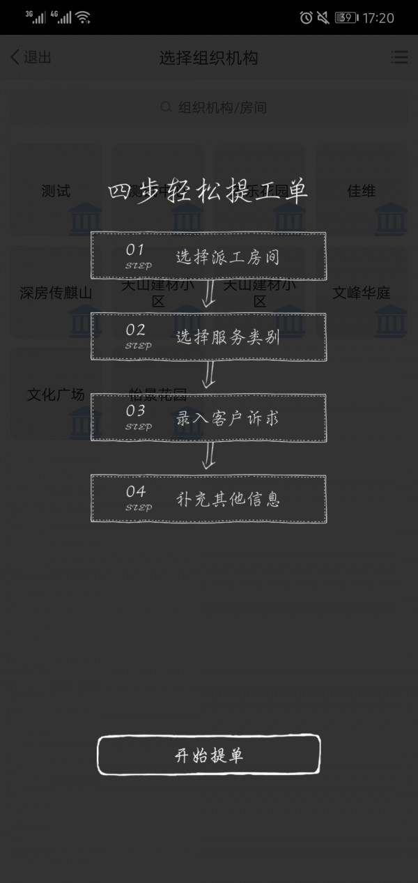 和平营地安卓手机版截图