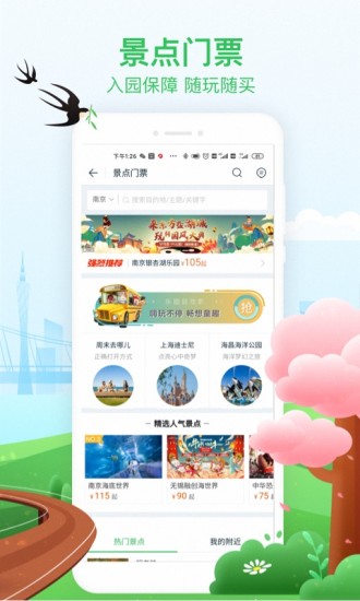 途牛旅游官方app截图