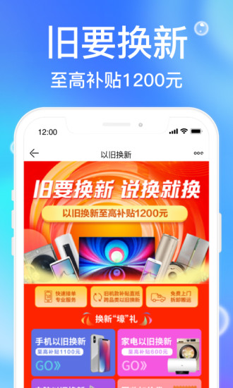 苏宁易购2021最新版截图