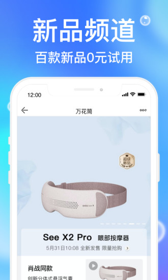 苏宁易购2021最新版截图