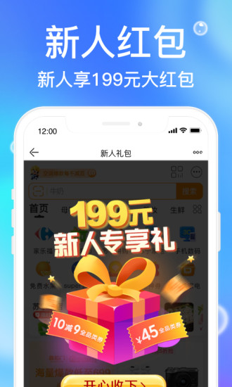 苏宁易购2021最新版截图