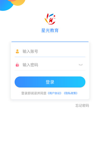 星光教育正版截图