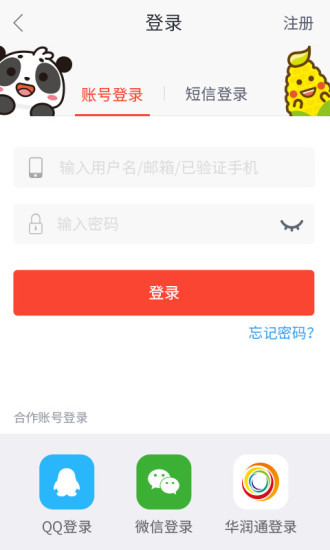 健一网药店官方版截图