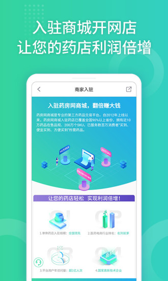 药房网商城app手机版截图