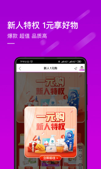 真快乐鸿蒙版截图