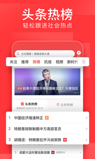 今日头条极速版app截图