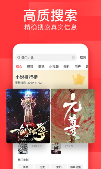 今日头条极速版app截图