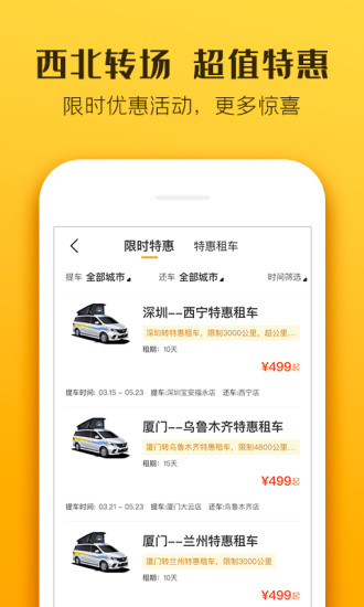 房车生活家app截图