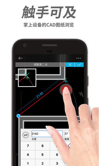 CAD手机看图解锁版截图