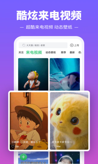 铃声多多app最新版截图