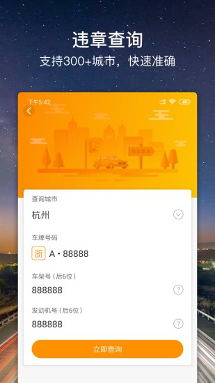 车点点app截图