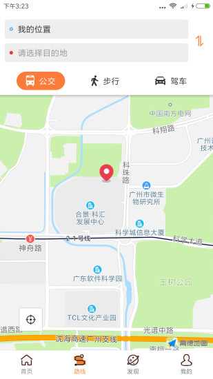 沃行讯通广州公交app截图