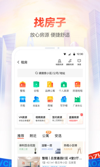 58同城手机app最新版截图