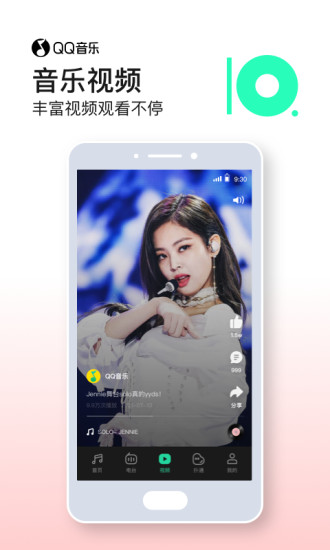 QQ音乐最新版app截图
