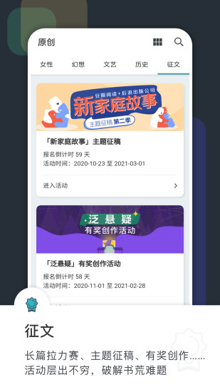 豆瓣阅读免费版截图