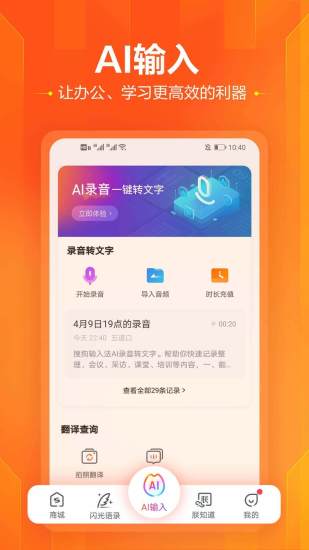 搜狗输入法手机app最新版截图