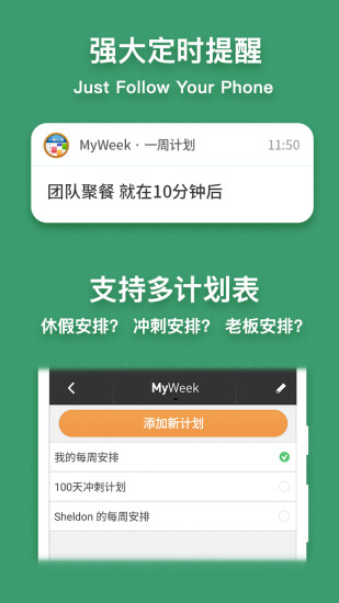 MyWeek鸿蒙版截图