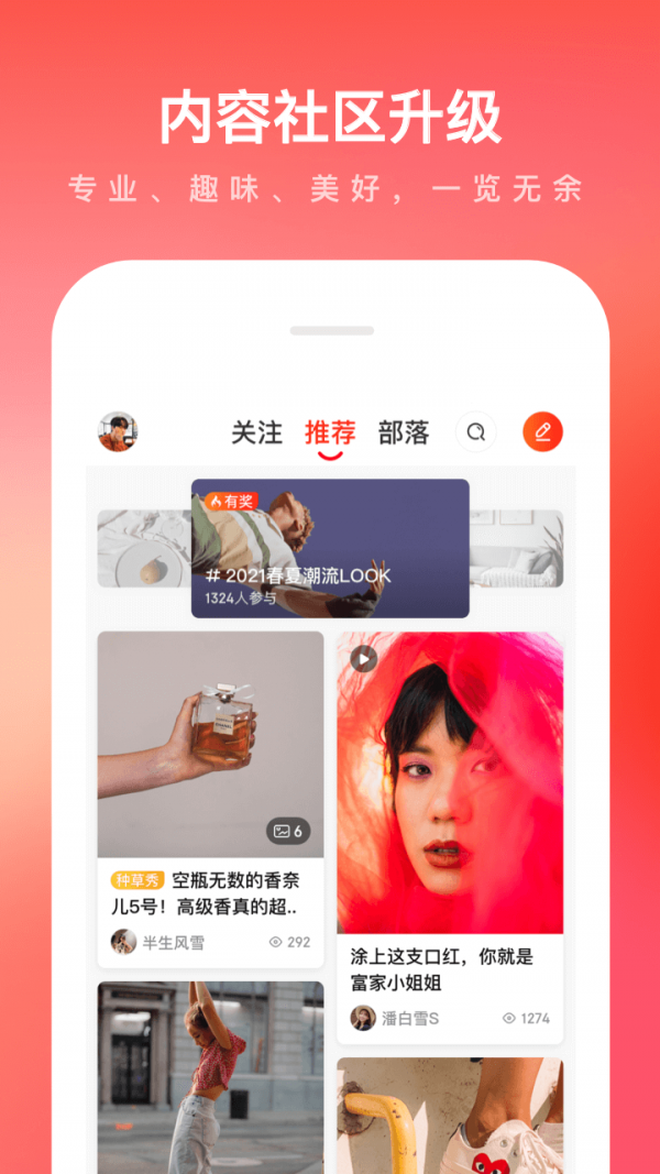 京东app苹果版截图