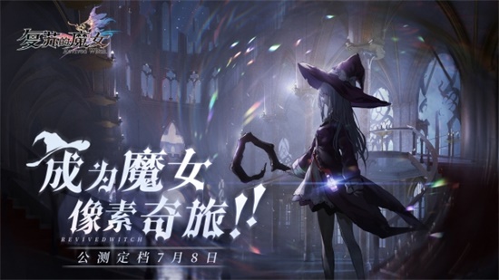 复苏的魔女无限金币版截图