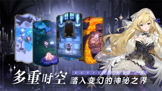 复苏的魔女无限金币版截图