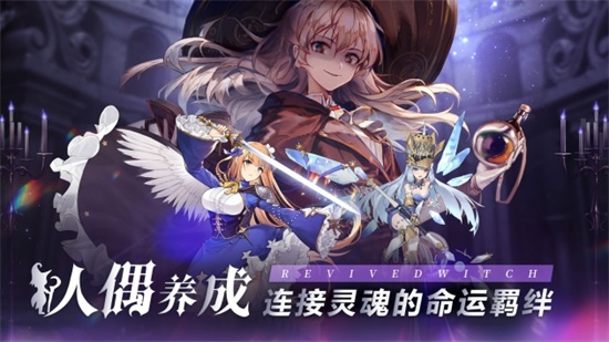 复苏的魔女无限金币版截图