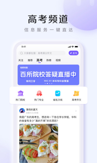 百度贴吧移动版截图