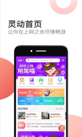 网喵app截图