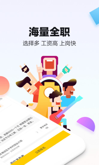 斗米app苹果版截图