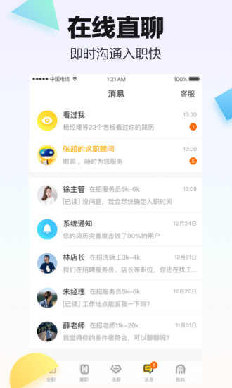 斗米app苹果版截图