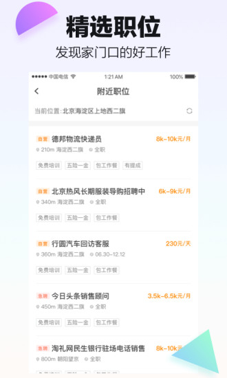 斗米app苹果版截图