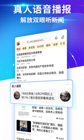 搜狐新闻app官方版截图