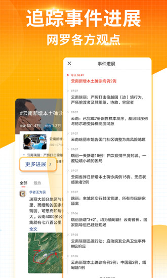 搜狐新闻app官方版截图