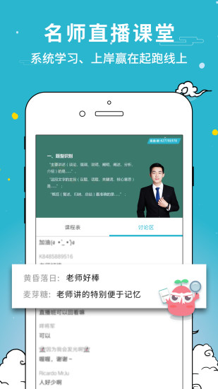 考试通app解锁版截图