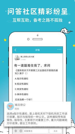 考试通app解锁版截图