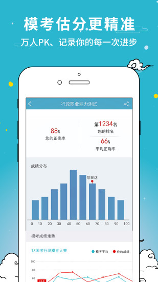 考试通app解锁版截图