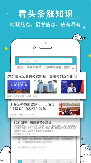 考试通app解锁版截图