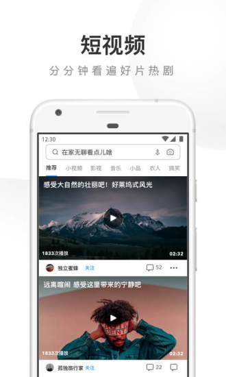 UC浏览器app最新版2021截图