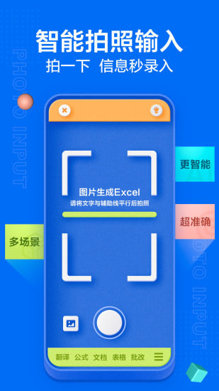 讯飞输入法最新版本app2021截图