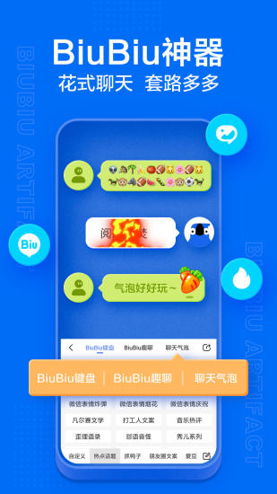 讯飞输入法最新版本app2021截图