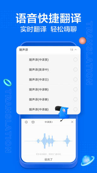 讯飞输入法最新版本app2021截图