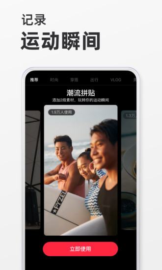 小红书app最新版截图