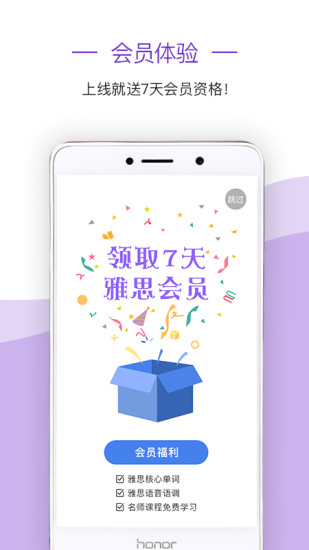 新航道雅思app解锁版截图