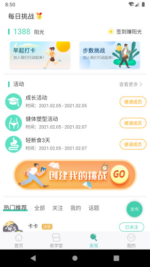 简易云学院app截图