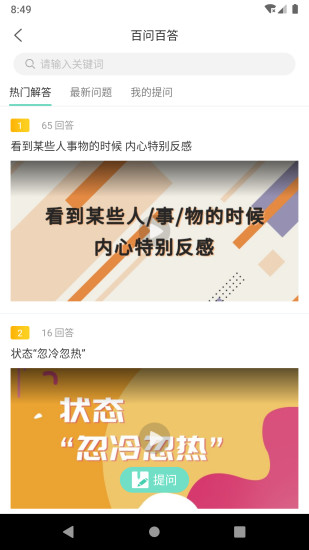 简易云学院app截图