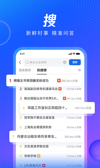 QQ浏览器免费版app截图